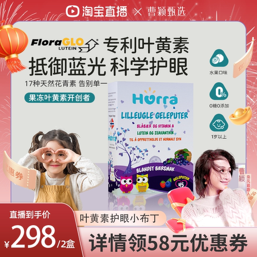 越橘精华，独立包装，呵护眼睛，抵御蓝光