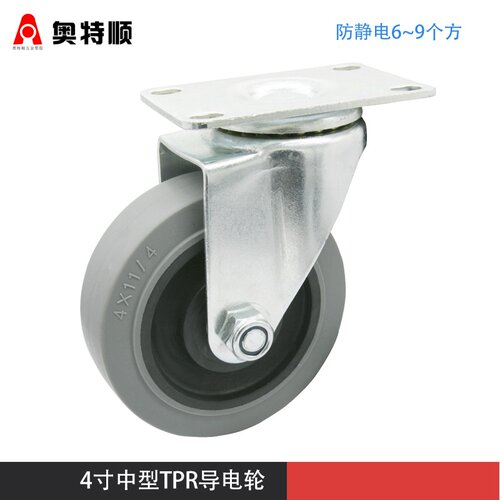 4寸中型TPR高弹力脚轮静音轮防静电导电轮灰色橡胶万向轮轮