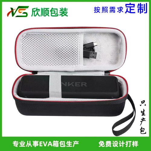 音响包Anker安克Soundcore2/3声阔无线蓝牙便携音响收纳包装盒