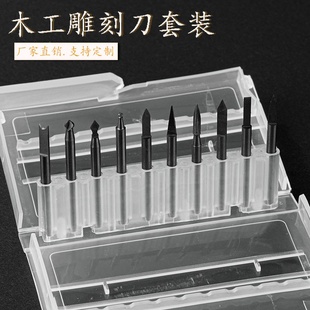 电动木工雕刻刀高品质木雕根雕核雕钨钢铣刀钻头木刻刀宝剑刀套装