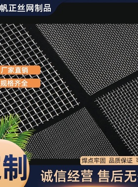 kt304不锈钢编织网轧花网网格网过滤网加粗不锈钢丝网筛网方格网