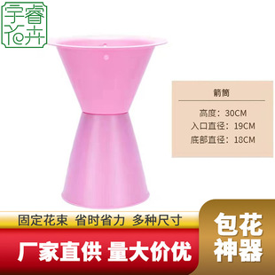 批发包花塑料花筒花束内胆花艺剑桶插花模具中号底座箭筒礼品包装