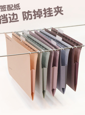 A4纸质加厚莫兰迪色挂夹挂劳夹带挡边护边挂夹客账夹文件挂快劳夹