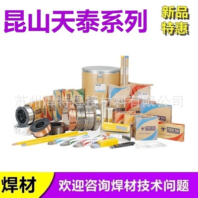 天泰ER317L H03Cr19Ni14Mo3不锈钢焊丝 天泰TGS-317L不锈钢焊丝