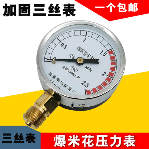 老式手摇爆米花机充油压力表配件大炮老炮气压表华伟耐震抗