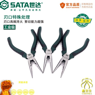 工具钳子尖嘴钳多功能尖口钳尖头钳加长6寸8寸70101A/70102A