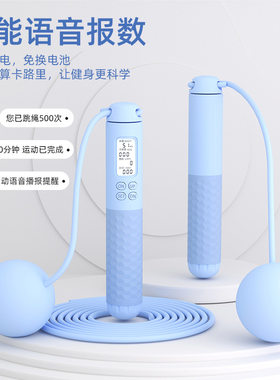 智能语音报数负重无绳跳绳充电成人健身通用计时计数pvc钢丝绳