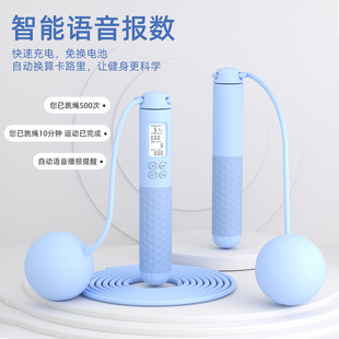 智能语音报数负重无绳跳绳充电成人健身通用计时计数pvc钢丝绳