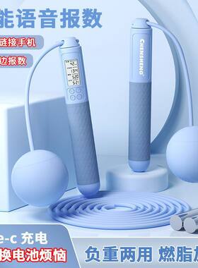 智能语音报数负重无绳跳绳充电成人健身通用计时计数PVC钢丝绳