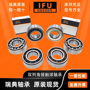 16NPP 双列角接触球轴承LFR5202 12NPP LFR5204 20NPP LFR5206