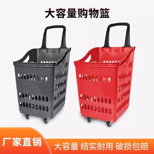 超市商场家用带轮塑料购物篮