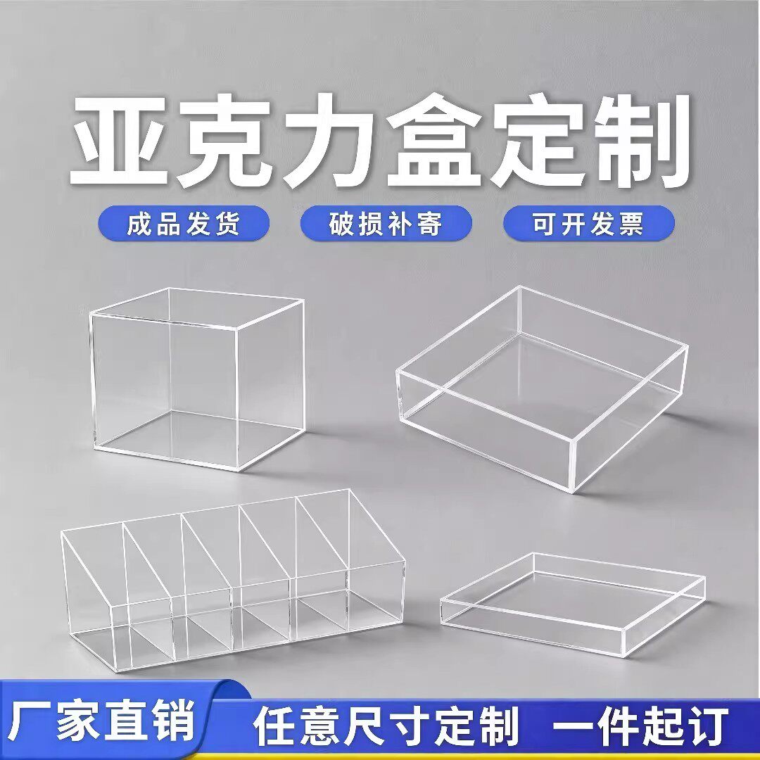超市亚克力调料盒调味盒透明盒子食品日用百货调料展示防潮亚克力