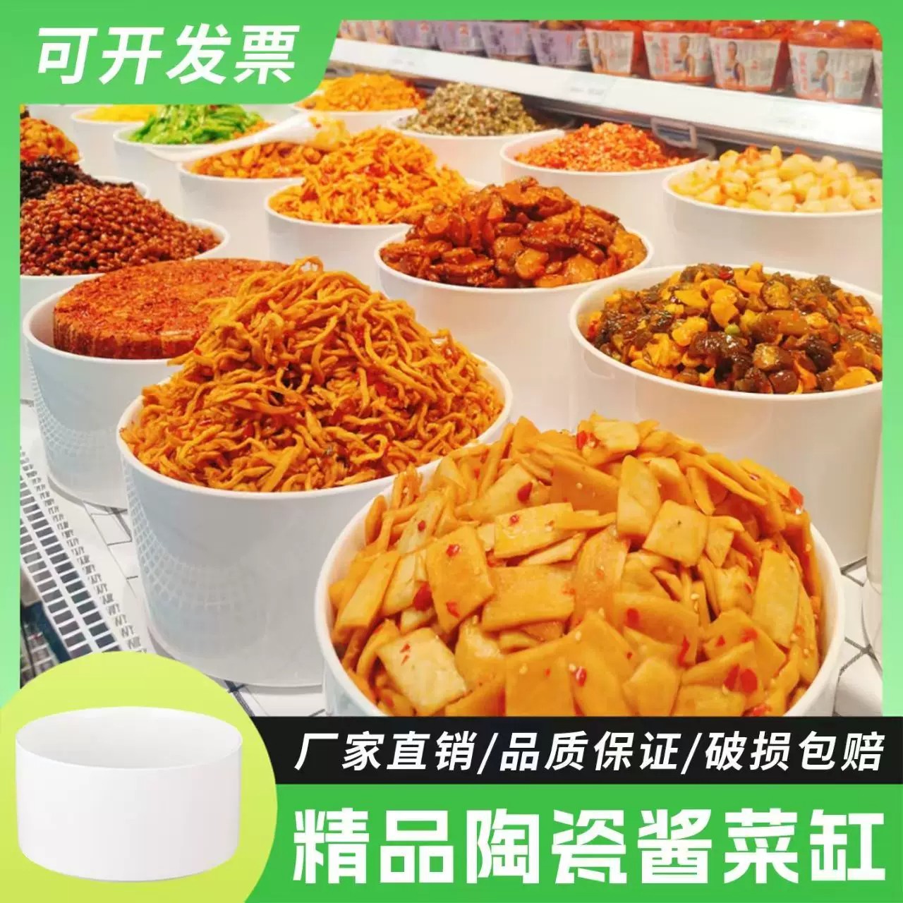 超市专用白瓷加厚酱菜展示罐