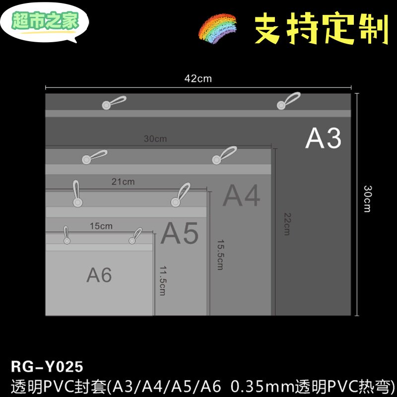 超市POP商品标签小号斜口龙吊牌A4货架标牌价格平吊透明PVC封套A3