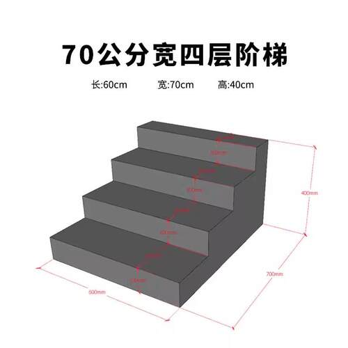 超市阶梯假底陈列展示货架