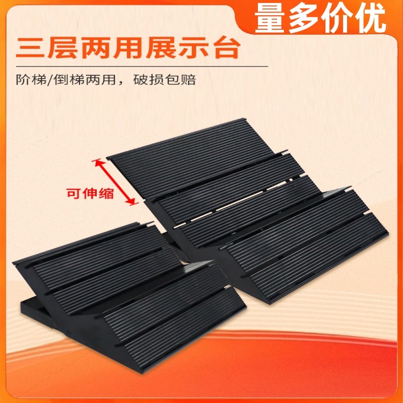 超市冷柜陈列垫板生鲜陈列斜面展示道具透明塑料阶梯水果陈列道具