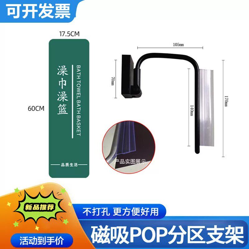 超市货架PVC磁吸分类指示牌