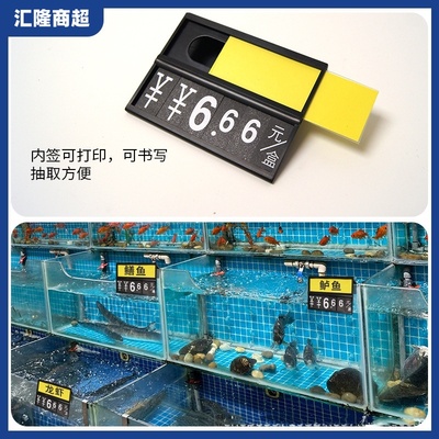 生鲜水果蔬菜货架挂牌标签水产海鲜价格牌挂式防水可擦写鱼缸标价