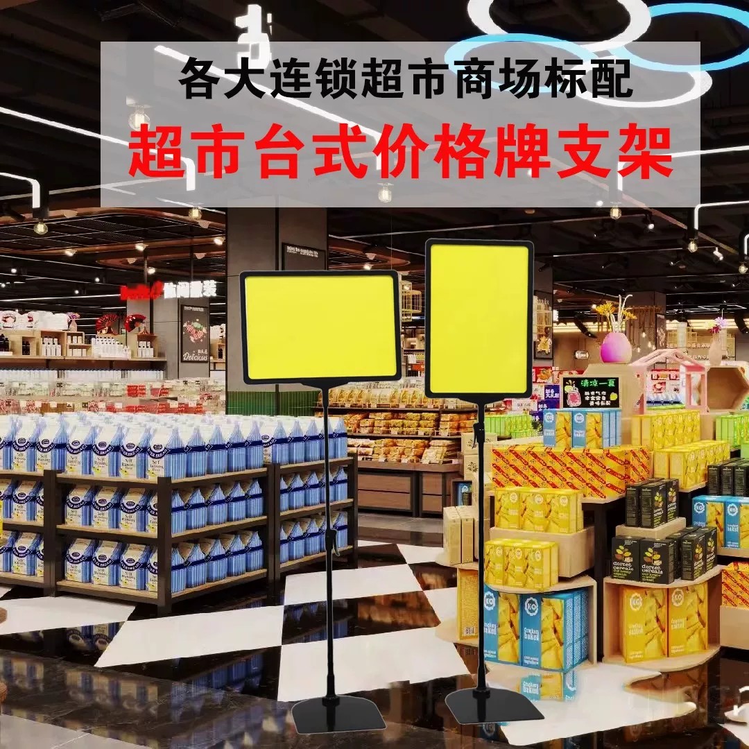 超市堆头A4促销标价牌支架