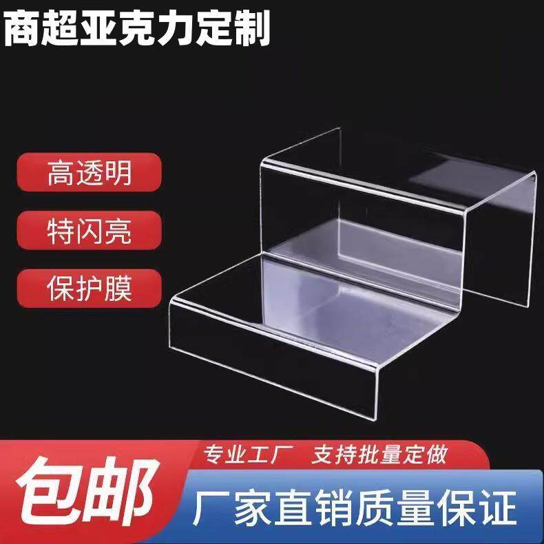 高透明LU型亚克力多层定制展示盒
