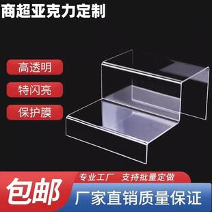 东来冷柜亚克力透明多层阶梯架生鲜阶梯收纳架LU型定制展示盒