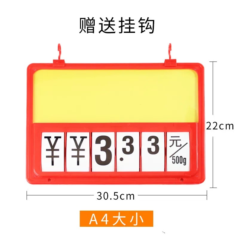 超市A4挂式翻牌菜价牌
