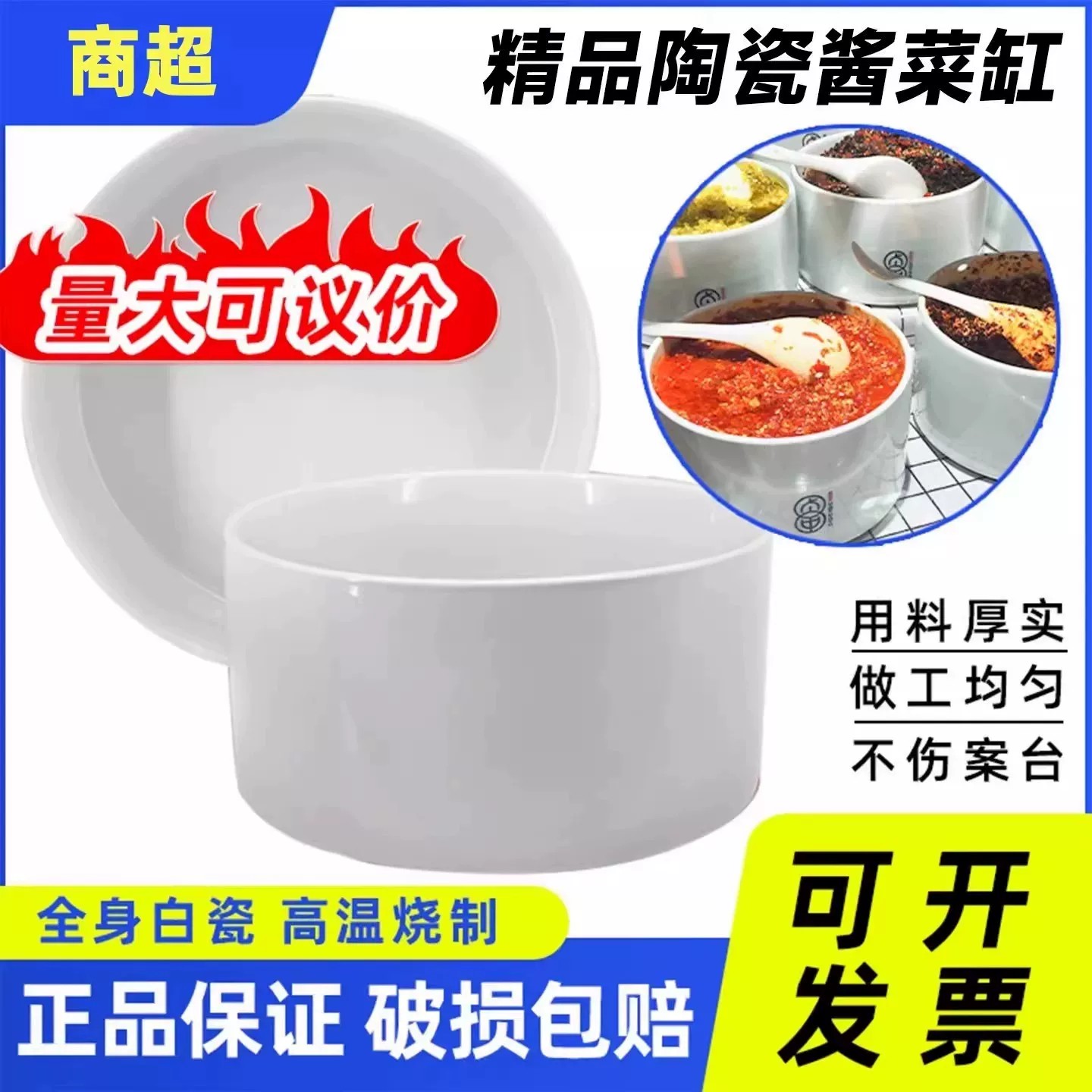 超市酱菜腌泡菜专用陈列坛