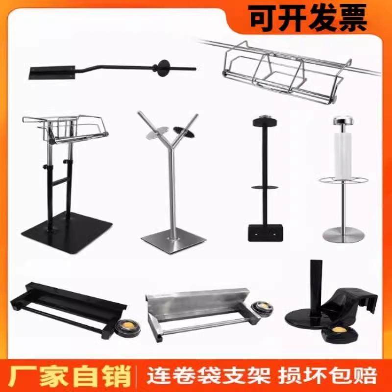 超市连卷袋支架防锈购物袋支架