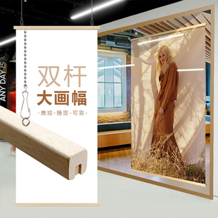 吊旗杆悬挂三件套商场广告大尺寸实木挂架超市海报展示架定制画框