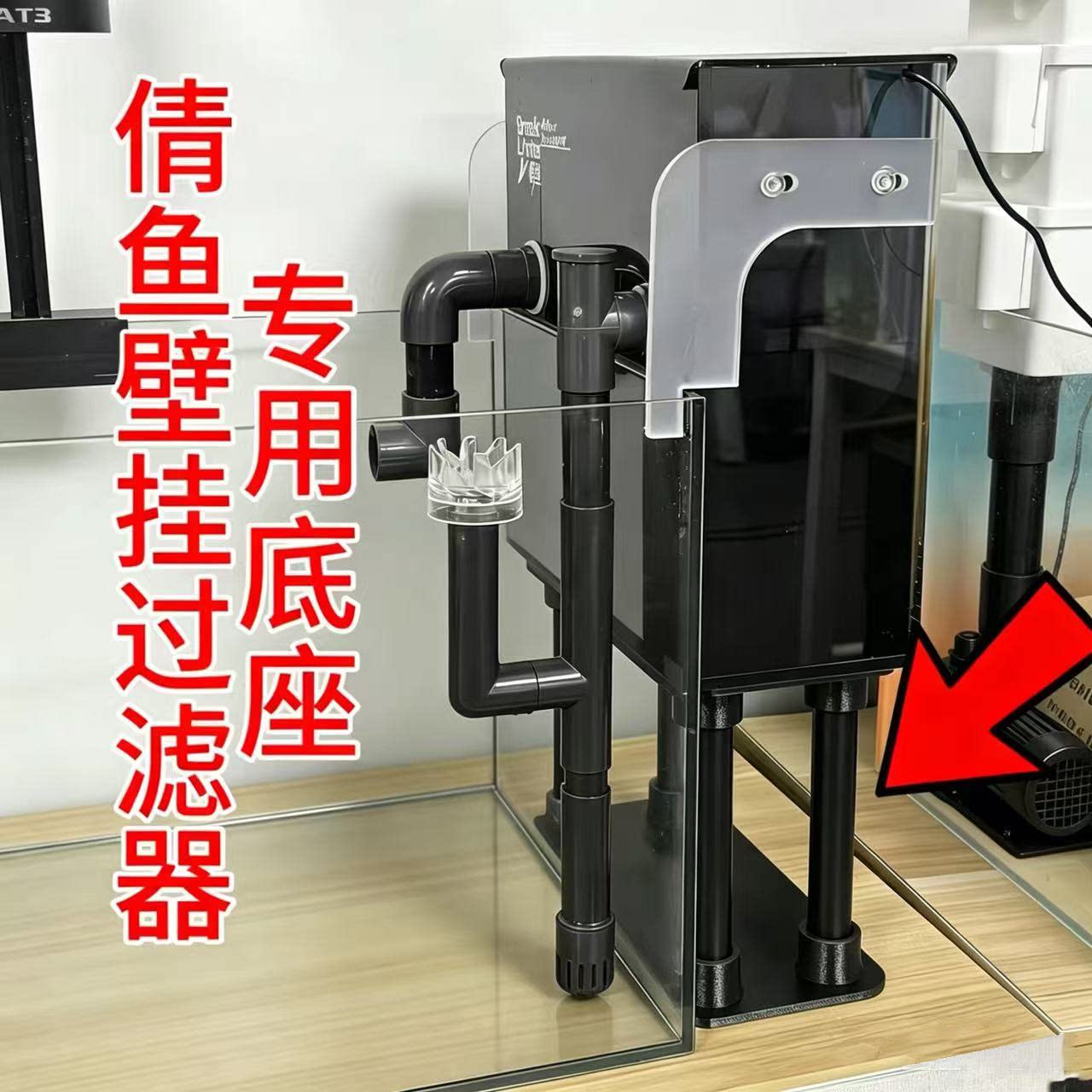 倩鱼过滤专用细窄承重支撑架图片