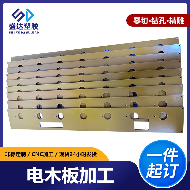 厂家加工橘红色黑色电木板钻孔机台面研磨垫板耐磨耐高绝缘垫片