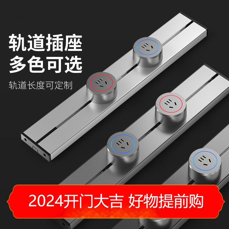明装多功能排插可移动轨道插座家用衣橱挂壁式导轨USBusb高精铜芯