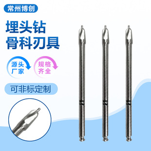埋头钻不锈钢钻头T型柄AO快装厂家埋头钻骨钉球头钻宠物骨科器械