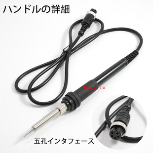 936A焊台A1321插拔陶瓷发热芯恒温 Kasadl卡萨帝907烙铁手柄936B