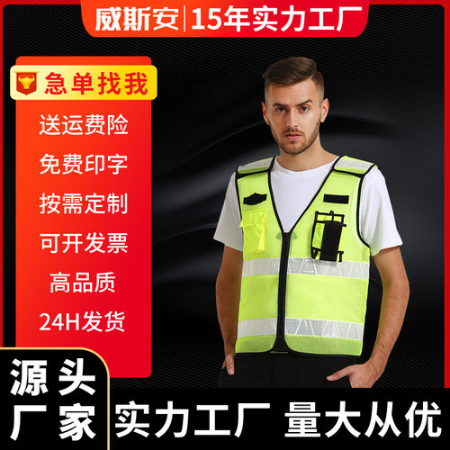 威斯安反光衣黄色网格布热压马甲道路安全反光服背心厂家现货