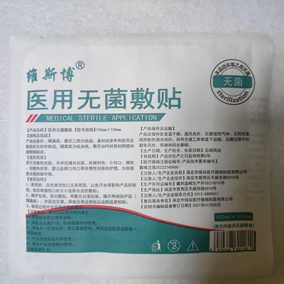 无纺布一次性使用无菌敷贴