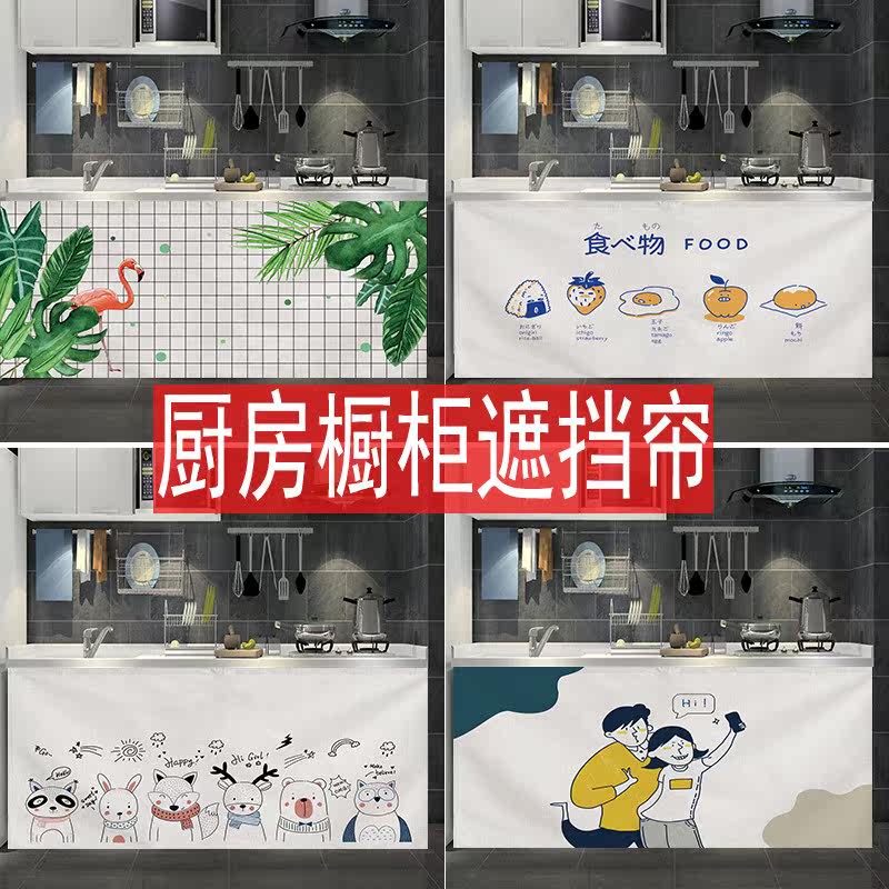 Kitchen cabinet door curtain shade curtain waterproof|ruв категории домашний ткань, занавес, занавес и аксессуары, занавес - от Buy2taobao.com для оказания профессиональной услуги покупки агента Taobao