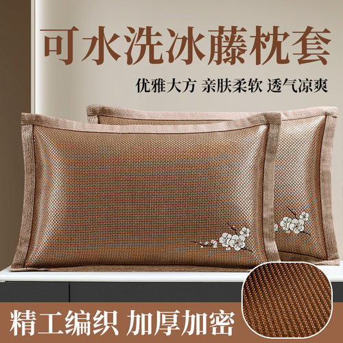 夏季冰丝枕头套双面凉爽单人