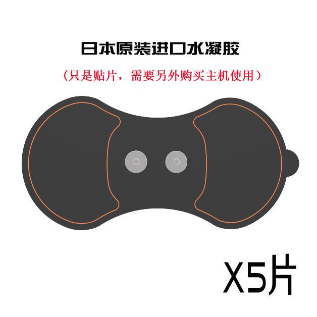 MIUTAR MINI按摩贴片  电子脉冲水凝胶贴片 （需另外配主机）,个人护理/保健/按摩器材,MINI按摩器/按摩贴,淘宝优惠券,粉丝福利购,淘宝优惠卷