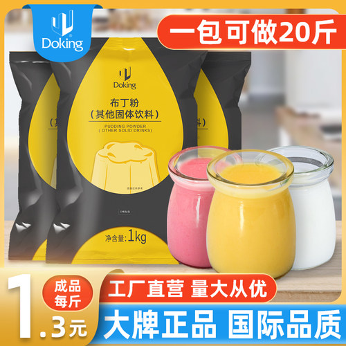 盾皇布丁粉芒果鸡蛋商用自制豆花