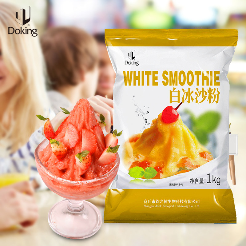盾皇白冰沙粉原味奶茶店商用原料刨冰粉夏季冷饮绵绵沙冰diy家用