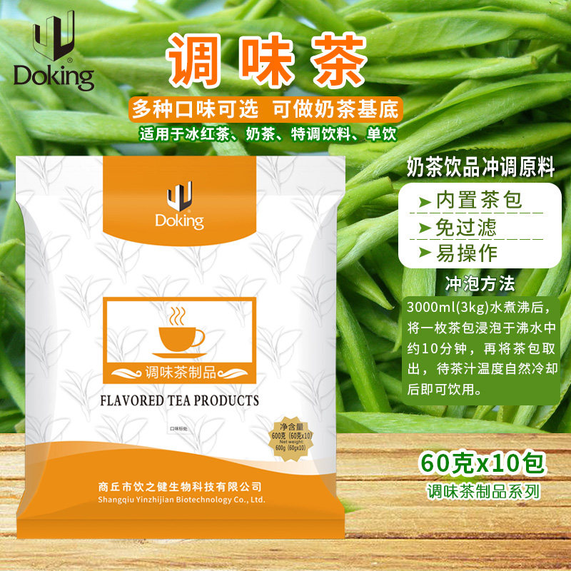 盾皇免滤红茶包600g奶茶店茉香绿茶麦香伯爵商用茶基底原材料