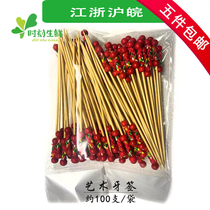 一次性水果牙签约100支精品手工花签水果装饰创意艺术牙签鸡尾酒
