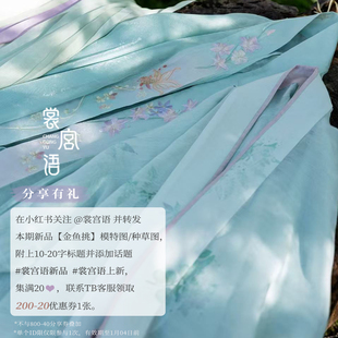 早十点开售 12月29日 金鱼挑 裳宫语