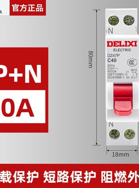 家用dz47P双进双出断路器1P+N空开32A40a220V空调空气开关