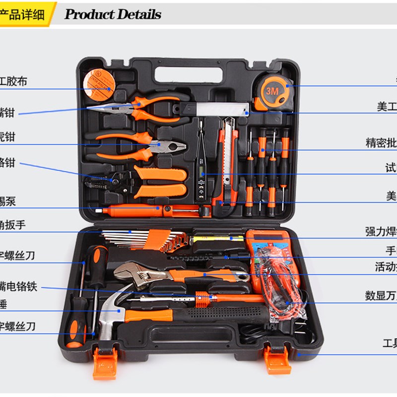 五金工具b套装 万用表电工组套工具 电器维修 电脑维修淘宝