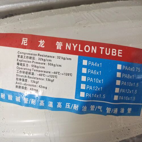PA11尼龙气管4/6/8mm耐高压高温机床油管10/12mm尼龙塑料润滑油管