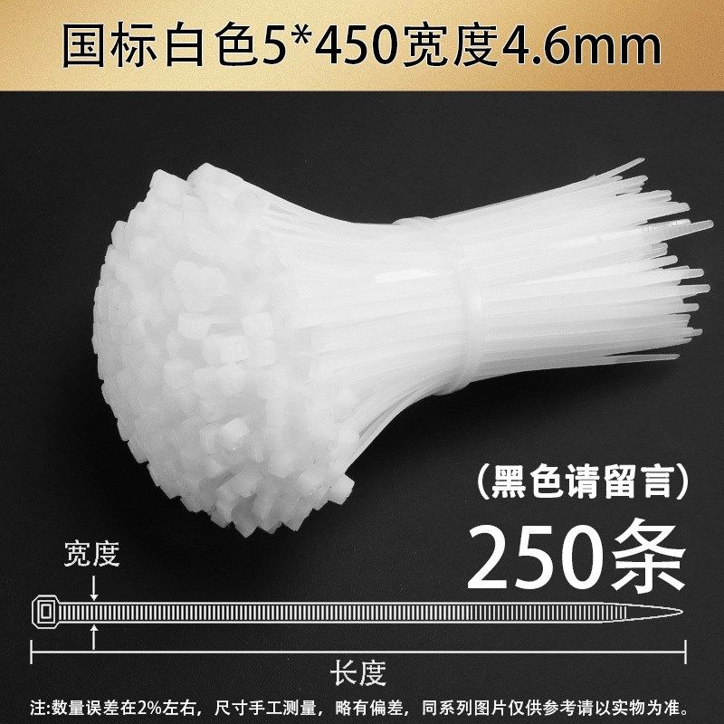 扎带尼龙塑料收紧器捆绑拉紧器勒死狗电脑理O线大号园艺固黑白色
