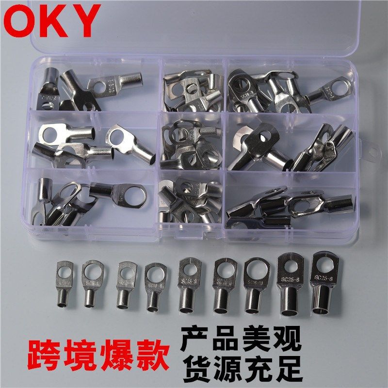 速卖通65pcs组合盒子装窥口铜接线端子SC铜接线鼻,电子/电工,接线端子,淘宝优惠券,粉丝福利购,淘宝优惠卷