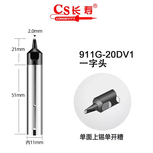 911g烙铁头150W自动焊锡机USB焊头机器人D/DV1/DV2/PC烙铁咀